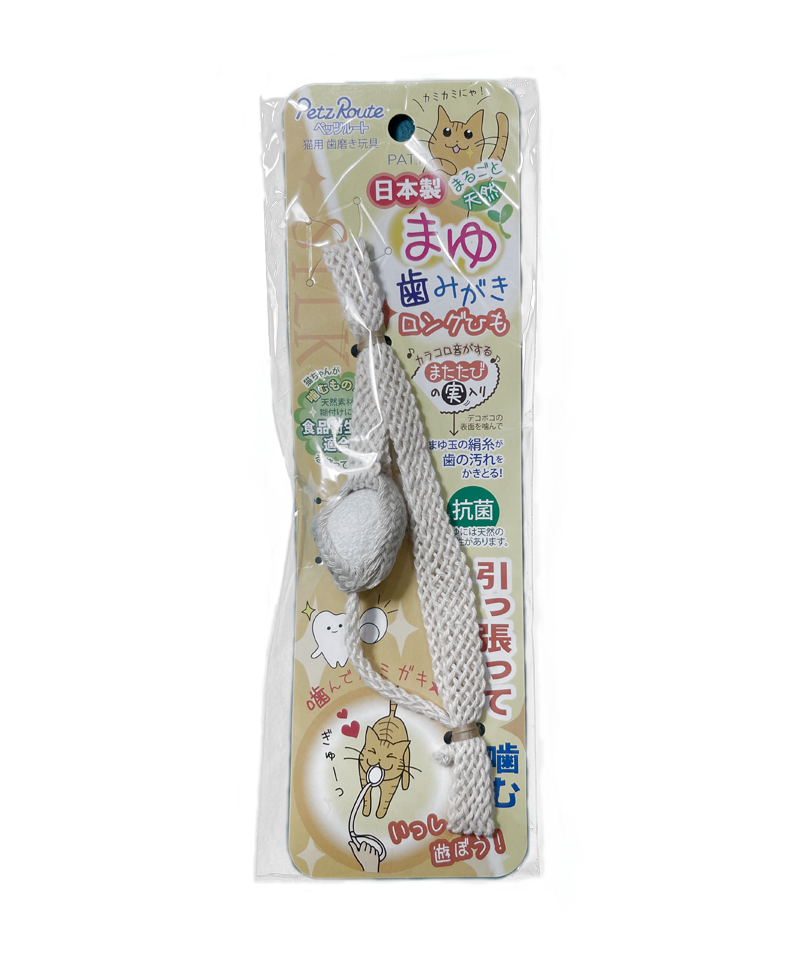 【日本製】Petz Route-天然蠶繭繩貓咪刷牙逗貓棒玩具(拉拉繩款)